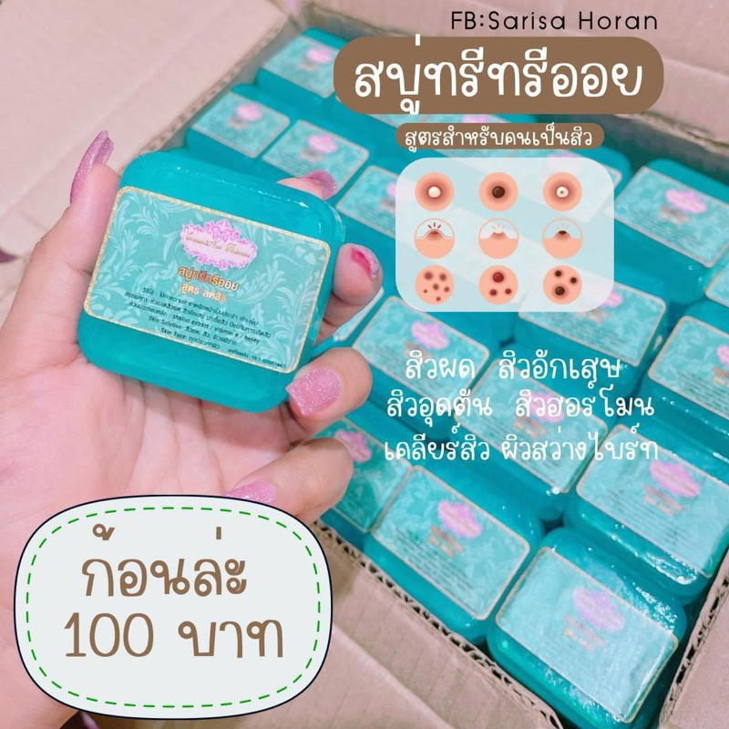 บลิ้งออร่า ครีมสเตมเซลล์บลิ้งออร่า ครีมหน้าใส Cream Blink Aura (แบบแยก) ขนาดทดลอง 5 g. - รูปที่ 7