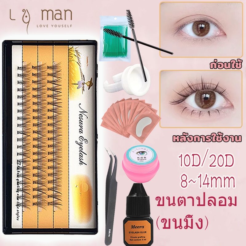 ขนตาปลอม ขนตาต่อ ชุดขนตาปลอม ขนตาแต่ละช่อ 10D 20D สําหรับแต่งหน้า แบบหนา สําหรับต่อขนตา