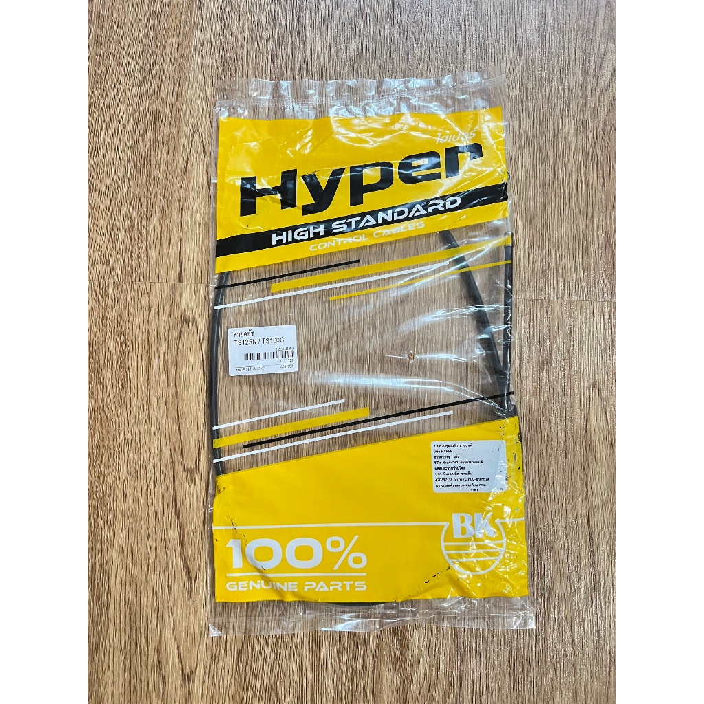 สายคลัช SUZUKI TS125N / TS100C (Stand สินค้ามาตรฐาน จาก TG MOTOR ทดแทนของเดิม) อะไหล่ มอเตอร์ไซค์  ซ