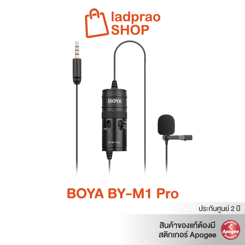 Boya BY-M1 Pro ไมค์ติดกล้อง ไมค์ติดมือถือ ไมค์ไลฟ์สด ไมค์สายยาว 6เมตร ของแท้ประกันศูนย์Boyaไทย 1 ปี