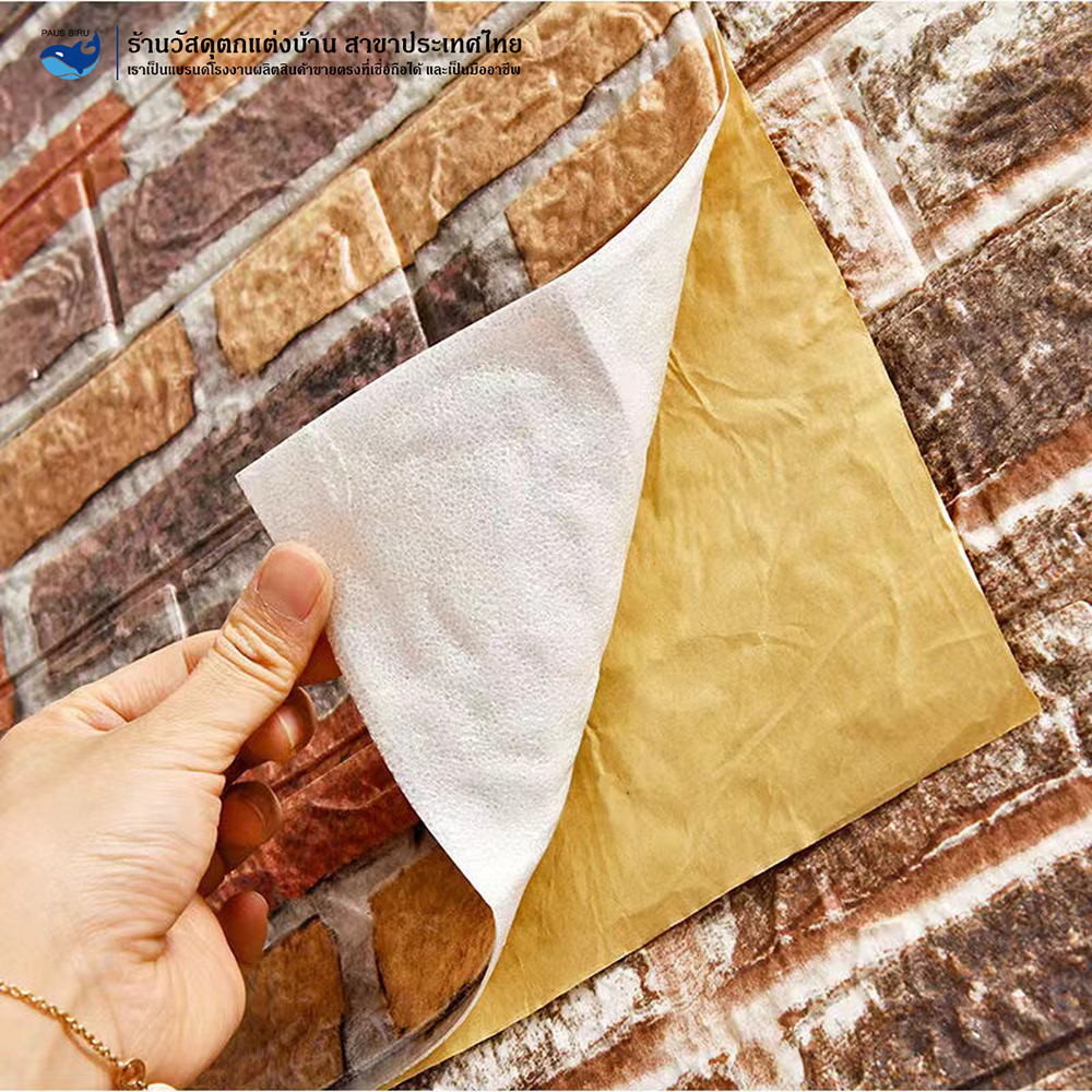 PAUS BIRU วอเปเปอร์ขนาดเล็ก มีกาวในตัวกันน้ำ สตี๊กเกอร์ติดผนัง มีหลายสีให้เลือกสรร ราคาต่อ 1 แผ่น - รูปที่ 5