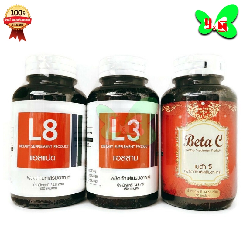 L8 Beta-C L3 แอล8 เบต้า ซี แอล3 (1 ขวด บรรุจ 50 แคปซูล)