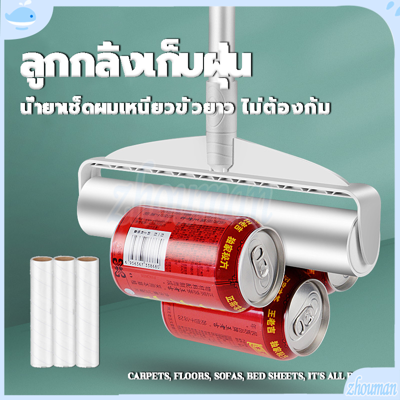 ลูกกลิ้งดักฝุ่น ที่กลิ้งกำจัดฝุ่นแบบยาว ลูกกลิ้งเก็บฝุ่น 24CM ที่เก็บขน ด้ามจับปรับความยาวได้ ที่ดูดขน ลูกกลิ้งเก็บฝุ่น ราคา ถูกที่สุด ดีลบีเคเค แกลเลอรีภาพที่ 4