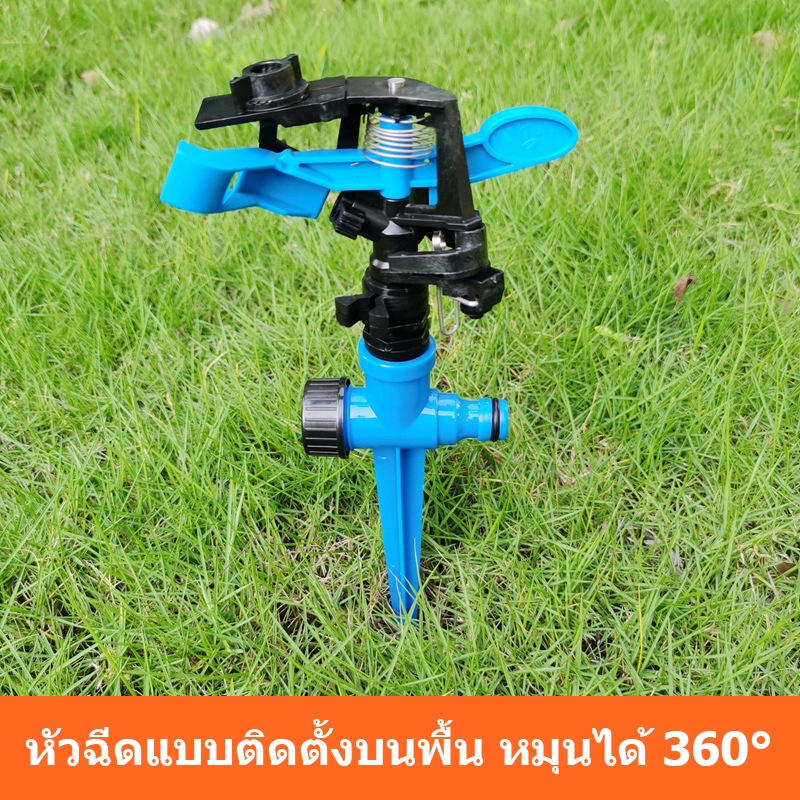 หัวฉีดสปริงเกลอร์ หมุนได้ 360 องศา ปรับได้ รดน้ําในสวน ปรับได้ ทนทาน สําหรับรดน้ำ