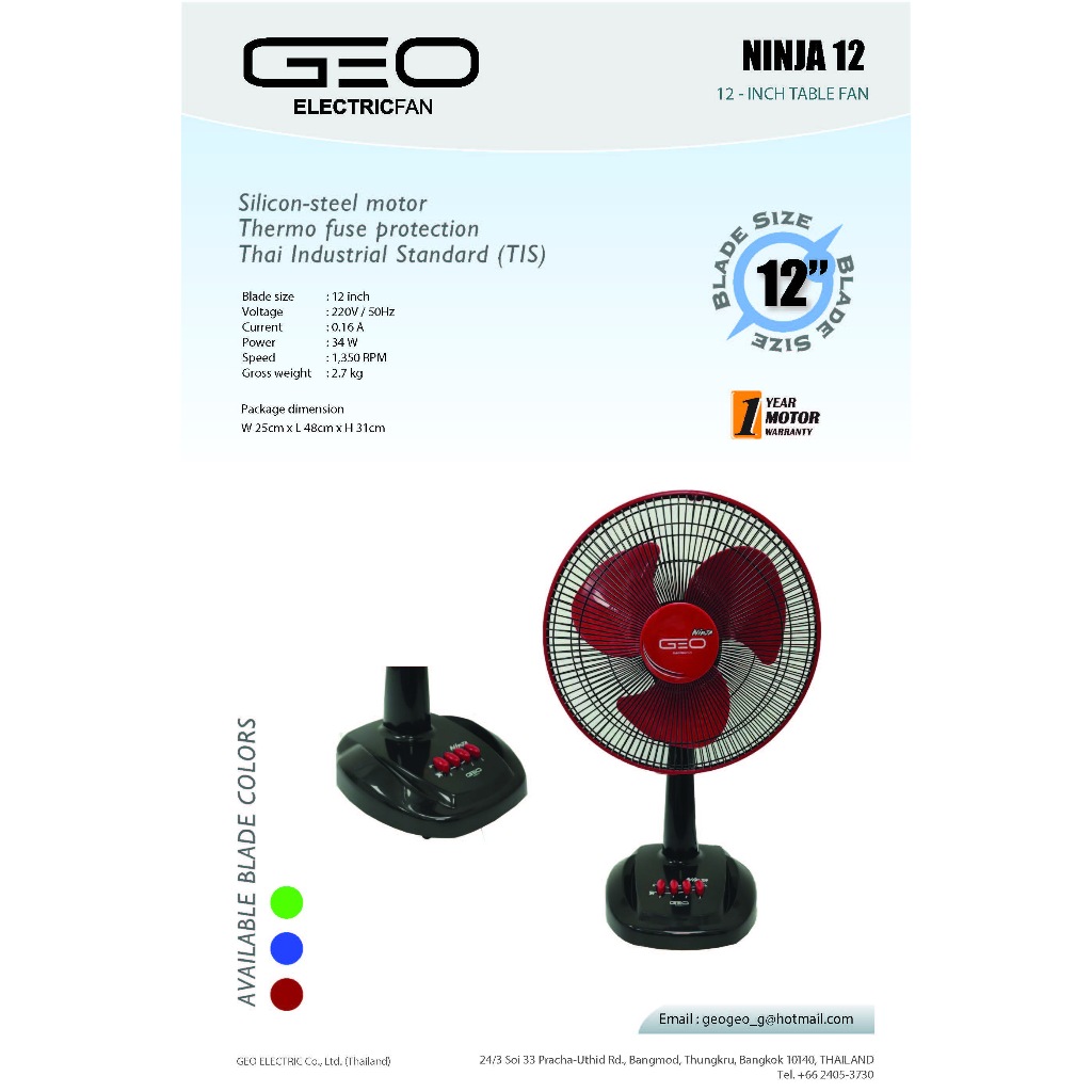 พัดลม 12 นิ้ว ยี่ห้อ GEO รุ่นนินจา