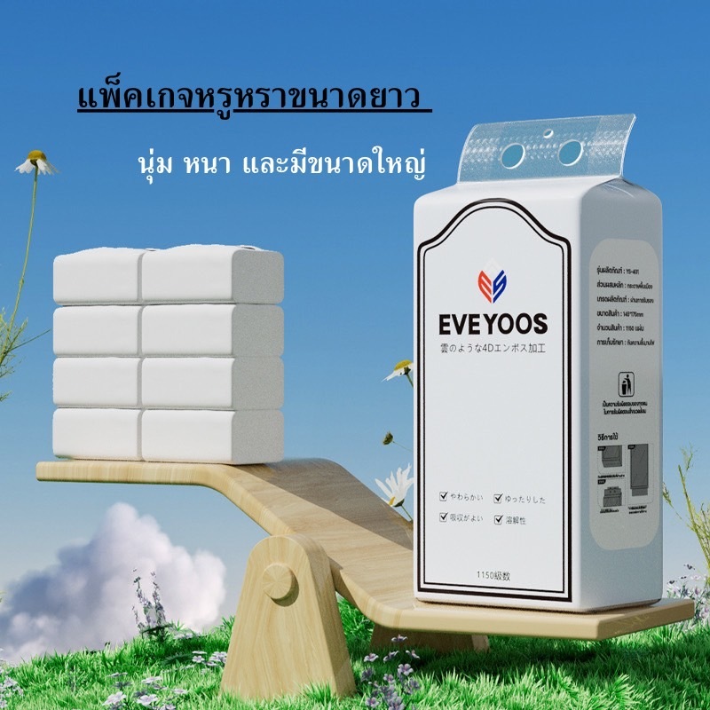 YH (ยกลัง 4 ห่อ) ทิชชู่แบบดึงแขวนได้ ทิชชู่หิ้วแขวนผนัง หนา 4 ชั้น แถมตะขอให้ 2 อัน 1150 แผ่น ขนาดใหญ่ ราคา ถูกที่สุด ดีลบีเคเค แกลเลอรีภาพที่ 7