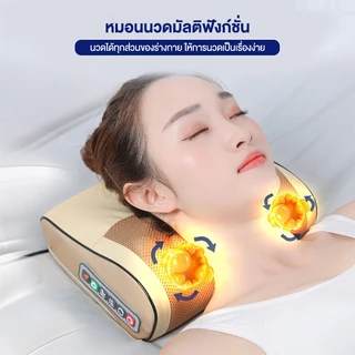 เครื่องนวดคอ บ่า เอว หลัง ขา ปรับแรงนวดได้ 6 ฟังก์ชั่น ประคบร้อนไฟฟ้า เครื่องนวดไฟฟ้า หมอนนวด เบาะนวดอเนกประสงค์