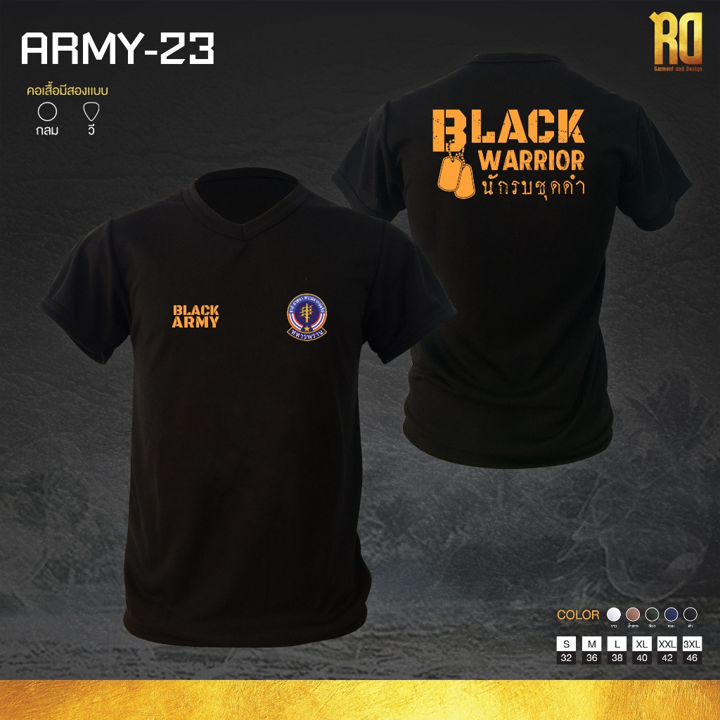 ARMY-23 เสื้อซับในทหารพราน คอวีเเขนสั้น เสื้อทหารพราน เสื้อยืด  [ มีเก็บเงินปลายทาง ]