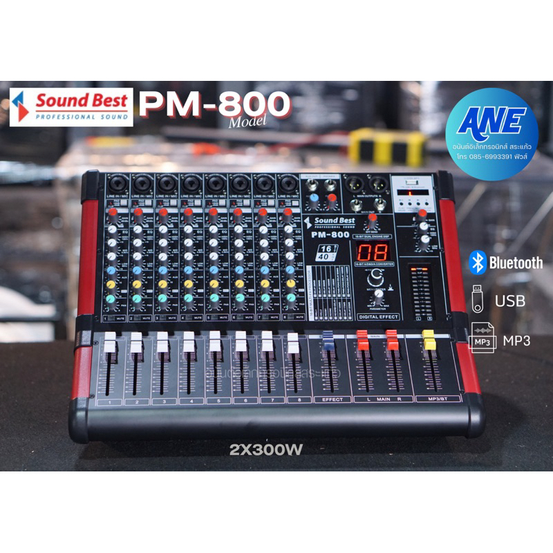 SOUNDBEST PM-800 POWER MIXER  มิกซ์ 8 ช่อง เพาเวอร์มิกซ์ เครื่องเสียง เครื่องขยายเสียง
