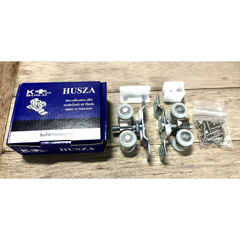 Husza K Plus1 ล้อรางแขวนเล็ก สำหรับประตูหรือหน้าต่างบานเลื่อนรางแขวน