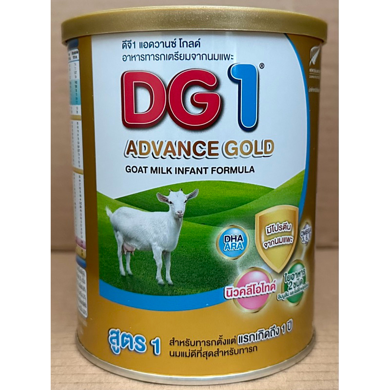 DG1 Advance Gold (exp 01/02/26) นมแพะ ขนาด 400 กรัม