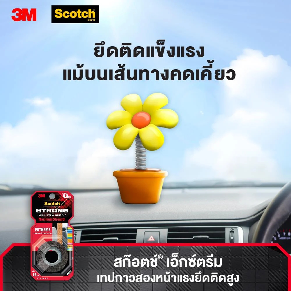 3M เทปกาว 2 หน้า แรงยึดสูง 12 มม. x 1.5 ม. เทปกาวสองหน้าชนิดแรงยึดติดสูงพิเศษ 3เอ็ม เทปกาว 2 หน้า ราคา ถูกที่สุด ดีลบีเคเค แกลเลอรีภาพที่ 5