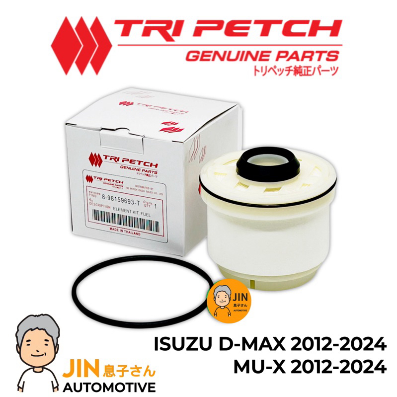 ISUZU แท้ กรองโซล่า D-MAX 2012-2024 OEM แท้ตรีเพชร #O-693-T