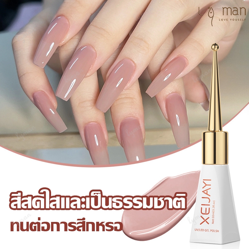 ยาทาเล็บ XEIJAYI ยาทาเล็บเจล สีทาเล็บ สีทาเล็บกึ่งเจล น้ํายาทาเล็บเจล เล็บเจลสีนู้ดน้ำแข็งโปร่งใส สีสวย ติดทน 31สี 10ml