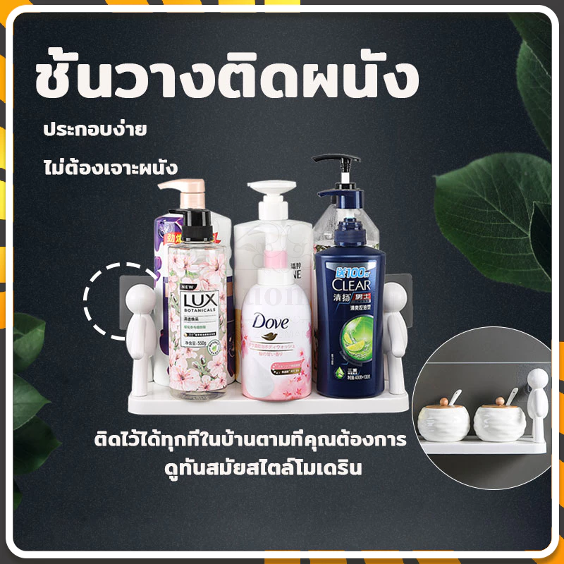ชั้นวางของติดผนัง ชั้นวางติดผนัง ไม่ต้องเจาะ ขอ-งตกแต่งบ้าน ใช้ได้ทุกพื้นที่ในบ้าน ช่วยจัดเก็บข องให้เป็นระเบียบ thumbnail 6