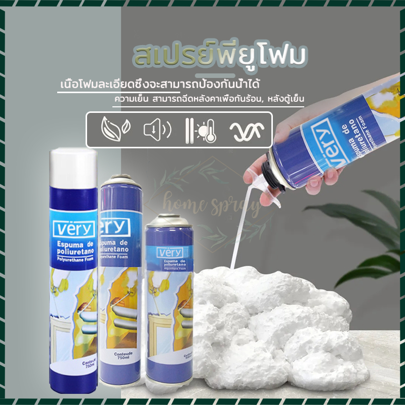 โฟมอุดรอยรั่ว สเปรย์พียูโฟม 750ML กันน้ำ เติมช่องว่างระหว่างประตูและหน้าต่าง/ผนังได้อย่างรวดเร็ว สเปรย์พียูโฟม