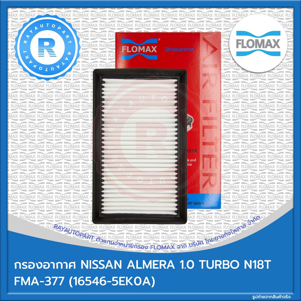 กรองอากาศ NISSAN ALMERA TURBO 1.0 N18T FMA-377 16546-5EK0A FLOMAX AIR FILTER