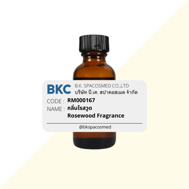 กลิ่น โรสวูด Rosewood Fragrance [RM000167][BIGPACK]น้ำมันหอมระเหย น้ำมันหอมระเหยสำหรับทำเทียนหอม สปา สบู่