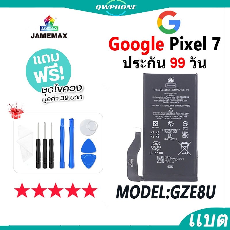 แบตโทรศัพท์มือถือ Google Pixel 7 JAMEMAX แบตเตอรี่  Battery goodle pixel7 Model GZE8U แบตแท้ ฟรีชุดไ
