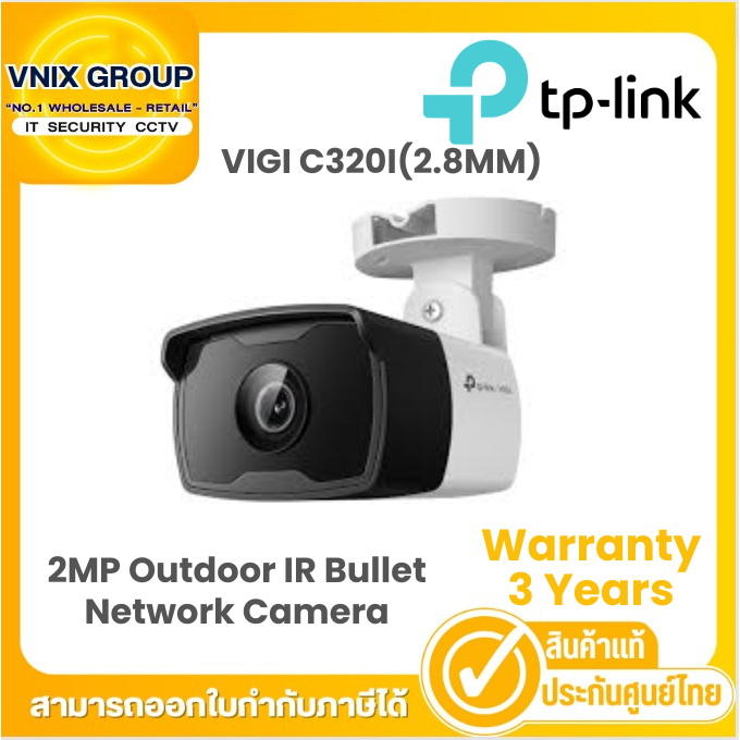 VIGI C320I(2.8MM) กล้องวงจรปิด TP-Link 2MP Outdoor IR Bullet Network Camera By Vnix Group