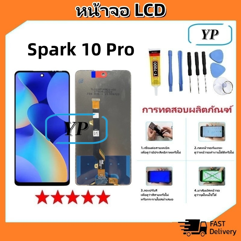 หน้าจอ LCD Display จอ+ทัช Tecno Spark 10 Pro งานแท้ อะไหล่มือถือ จอพร้อมทัชสกรีน Tecno Spark10Pro/KI