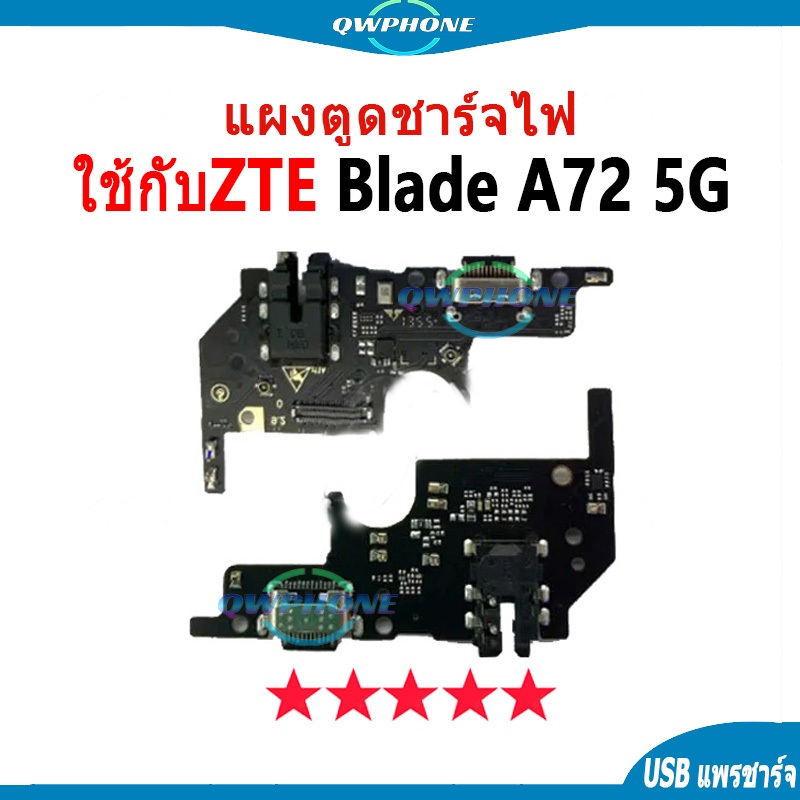 แพรตูดชาร์จ แพรตูด ใช้กับ ZTE Blade A72 5G แผงตูดชาร์จไฟ อะไหล่แท้ ใช้กับ zte A72 5G