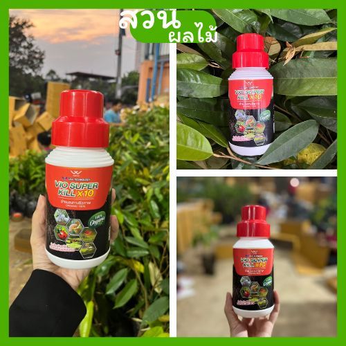ผลิตภัณฑ์ชีวภาพ VIO SUPER KILL X10 500ml, กำจัดแมลงชีวภาพ, เทคโนโลยีนาโนอะมิโน