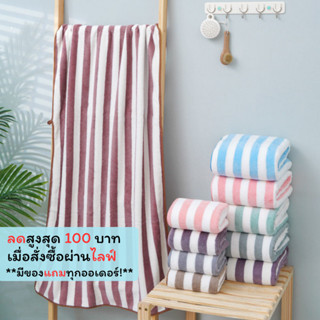 NQC-05 【YJT/YJK/YJB-01】ผ้าเช็ดตัวขนเป็ด ผ้านาโน สินค้ามีตำหน…