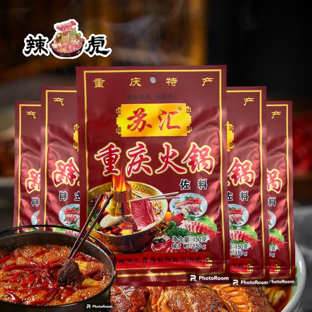 🔥ซุปหม่าล่ามันวัว หอม เข้มข้น หอม อร่อย 150g 苏豪无牛油火锅