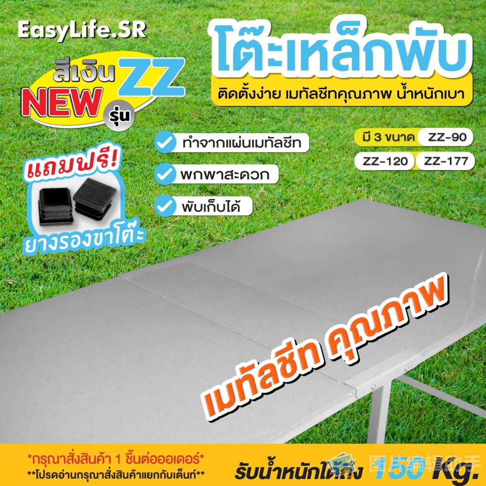 โต๊ะพับ โต๊ะพับขายของ ขนาด90ซม 120ซม.โต๊ะพับเมทัลชีท โหต๊ะเล็กพับ โต๊ะขายของตลาดนัด โต๊ะยาว โต๊ะพับราคาถูก แถมฟรี!!! จุก