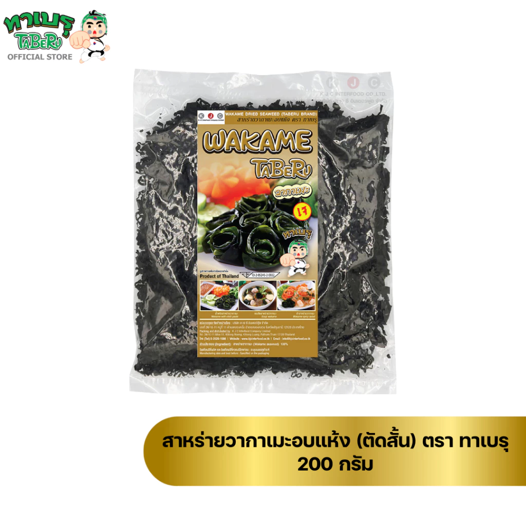 ทาเบรุ สาหร่ายวากาเมะอบแห้ง แบบตัดสั้น 100 200 500 กรัม thumbnail 4