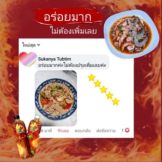 น้ำยำสำเร็จ​รูป​ขนาดขวดใหญ่​จัมโบ้​1000 กรัมยำได้ทุกอย่าง​อร่อยแซ่บไม่ต้องปรุงเพิ่ม