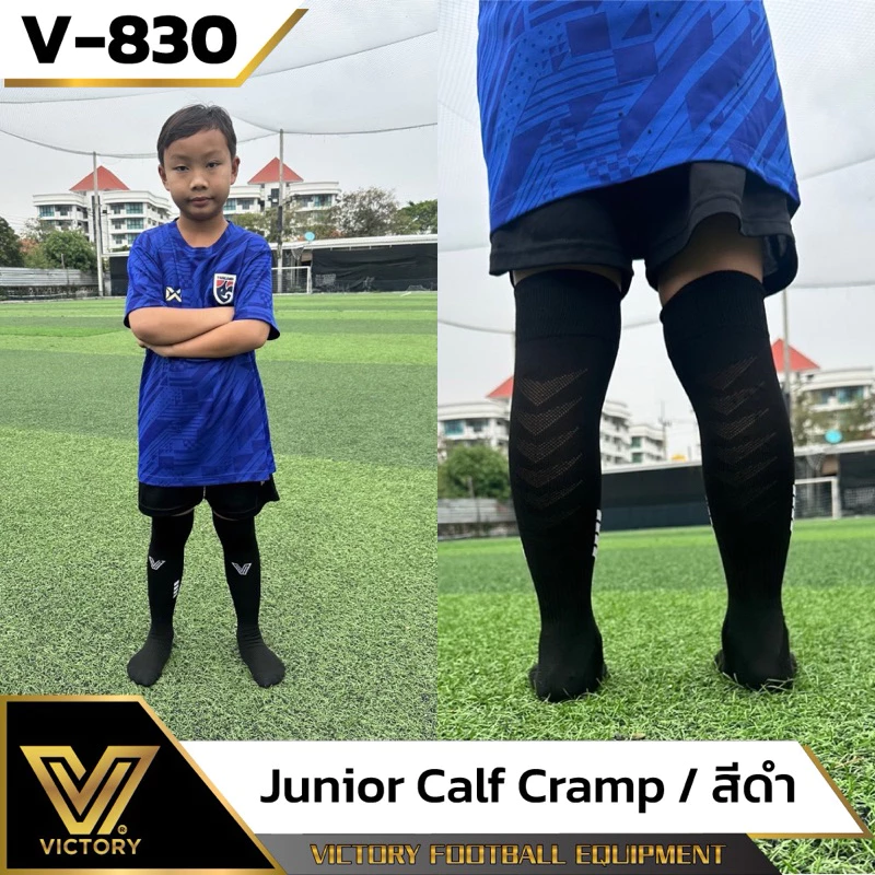 ถุงเท้ากีฬา รุ่นใหม่ล่าสุด( สำหรับเด็กถุงเท้ายาว ) Victory Calf Cramp Socks สีสันสดใส 9 สี thumbnail 4