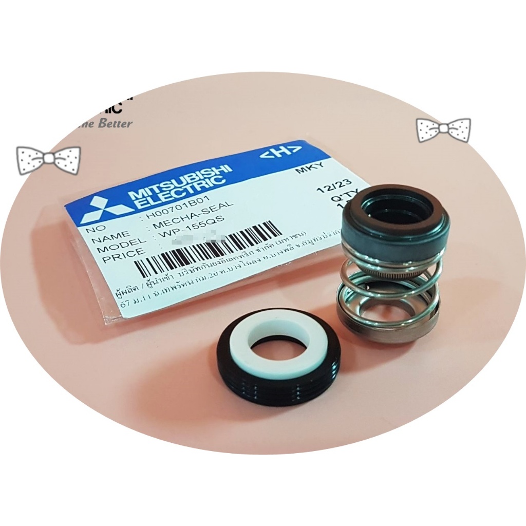 อะไหล่แท้/ของใหม่/H00701B01/ปะเก็นแมคคานิคปั้มน้ำ/ Mitsubishi/อะไหล่ปั้มน้ำมิตซูบิชิ (MECHA SEAL MIT