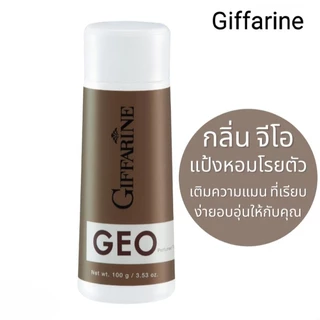 แป้งหอมโรยตัว กิฟฟารีน กลิ่นหอมติดกาย ให้ความสดชื่นสบายตัว เพิ่มความมั่นใจ