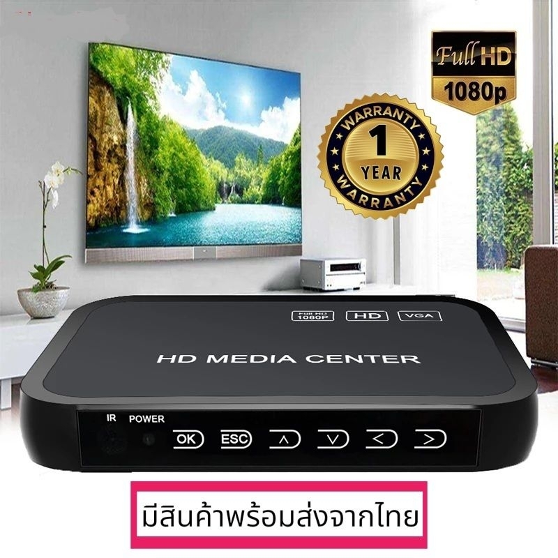 Mini1080P Full HD Media Player H.264 Multimedia Player USB/SD/MMC HD Video/Audio Support VGA/AV/HDMI
