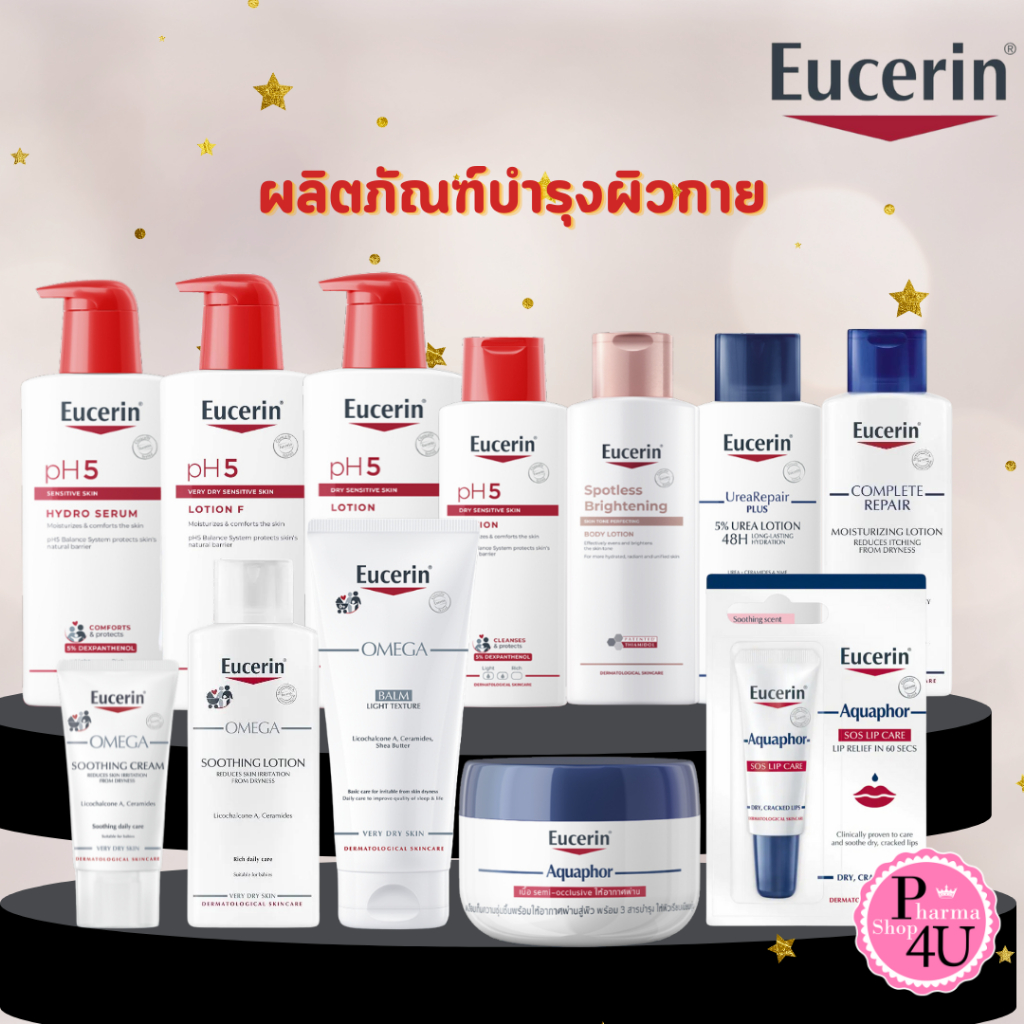 Eucerin Lotion/HYDRO/F/SPOTLESS/Urea Repair/COMPLETE/OMEGA SOOTHING/REPAIR/Aquaphor SOOTHING/Lip #L1