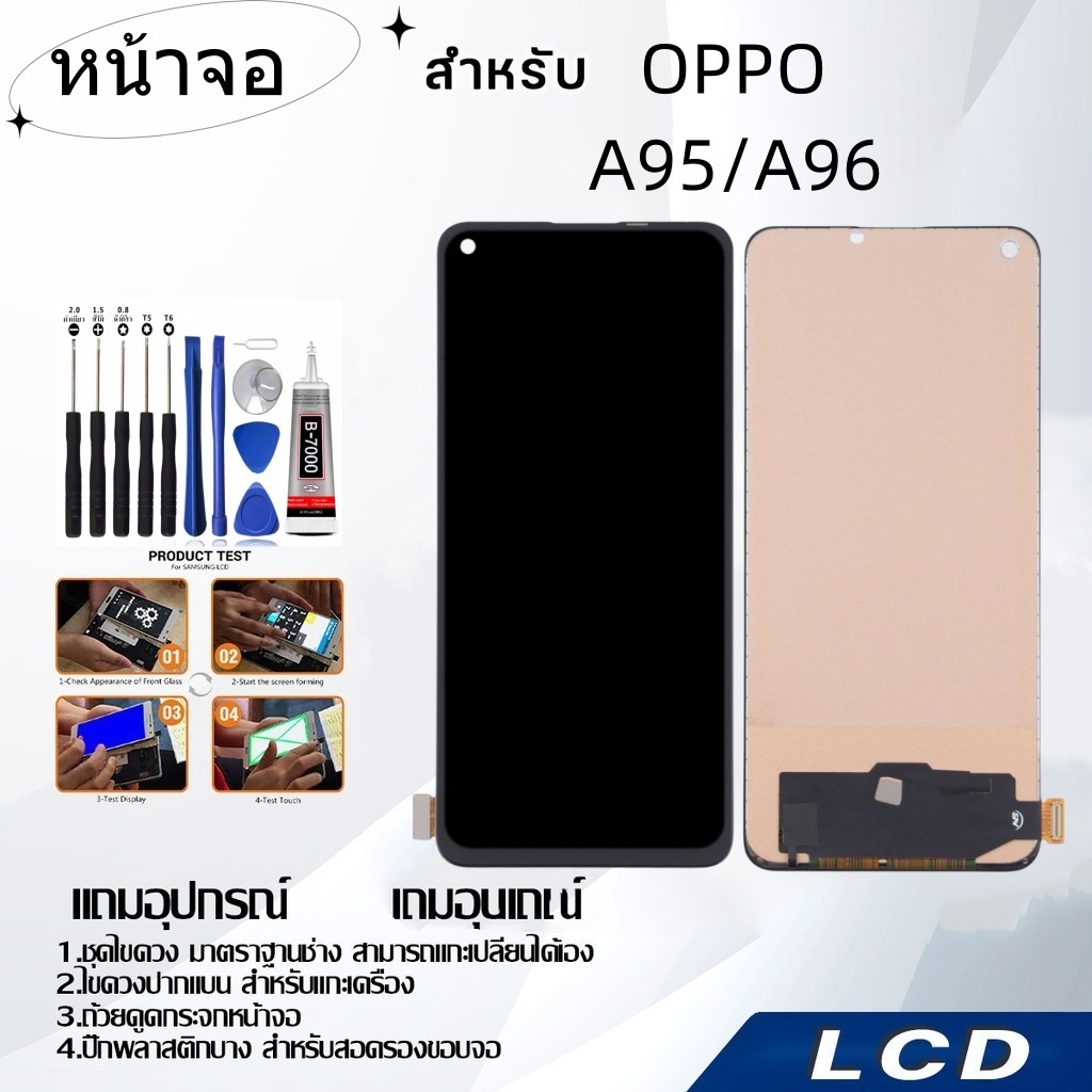 หน้าจอ OPPO A95/A96 TFT,LCD for OPPO A95/A96 TFT,อะไหล่หน้าจอ จอชุดพร้อมทัสกรีน ออปโป้ OPPO