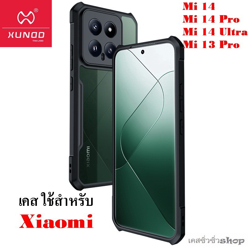 พร้อมส่ง🇹🇭 Xundd เคส สำหรับ Xiaomi 14/Mi 14 Ultra/Mi 14 Pro/Mi14/Mi 13 Pro เคสกันกระแทก เคสแม่เหล็ก ขอบนิ่ม-หลังใส