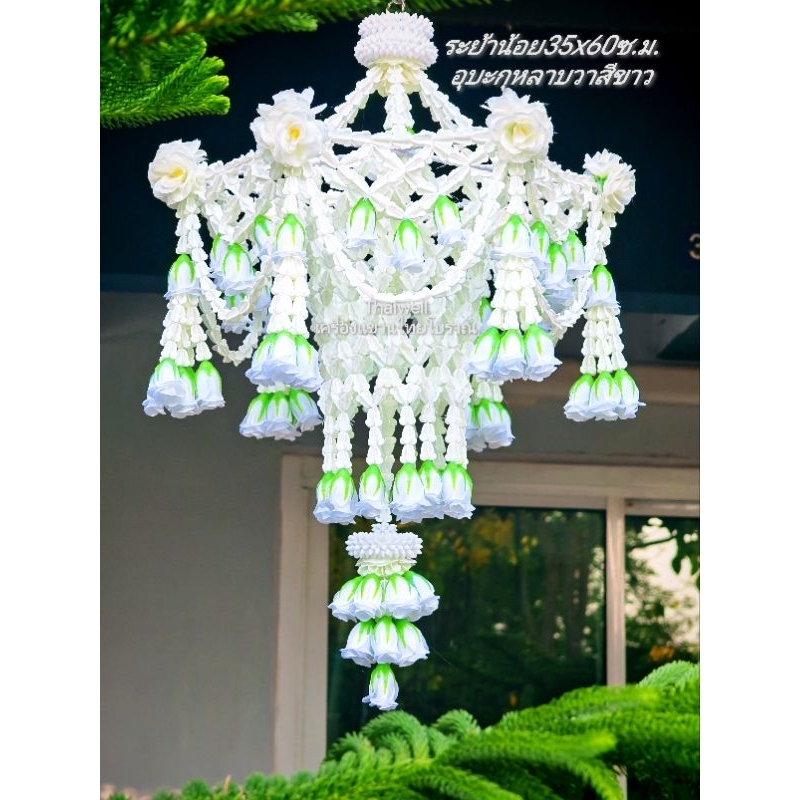 เครื่องแขวนไทยโบราณ​ชนิด​ ระย้าน้อย​ 35x60​ ซ.ม.​( มีหลายสีให้เลือกตามวันเกิด)