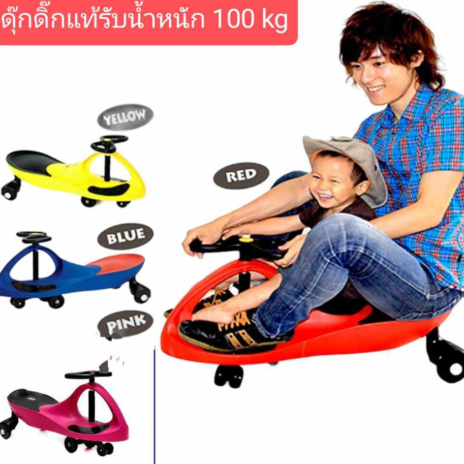 ดุ๊กดิ๊ก รถดุ๊กดิ๊กแท้ รับน้ำหนักได้ 100 kg รถขาไถ ขาไถเด็ก ดุ๊กดิ๊กเบสิค ดุ๊กดิ๊กแมว ดุ๊กดิ๊กสีสดใส
