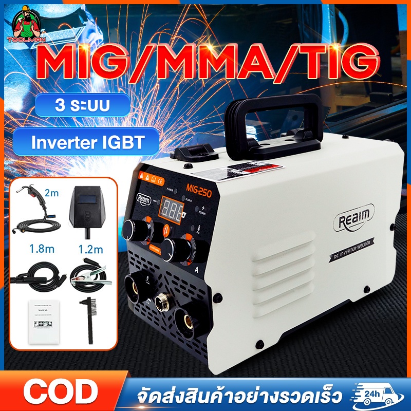 Toolman ตู้เชื่อม MIG ตู้เชื่อมไฟฟ้า IGBT MIG/MMA/TIG（3 ระบบ) ช่างเชื่อม ลวดฟลักซ์คอร์ อุปกรณ์ครบชุด เครื่องเชื่อม