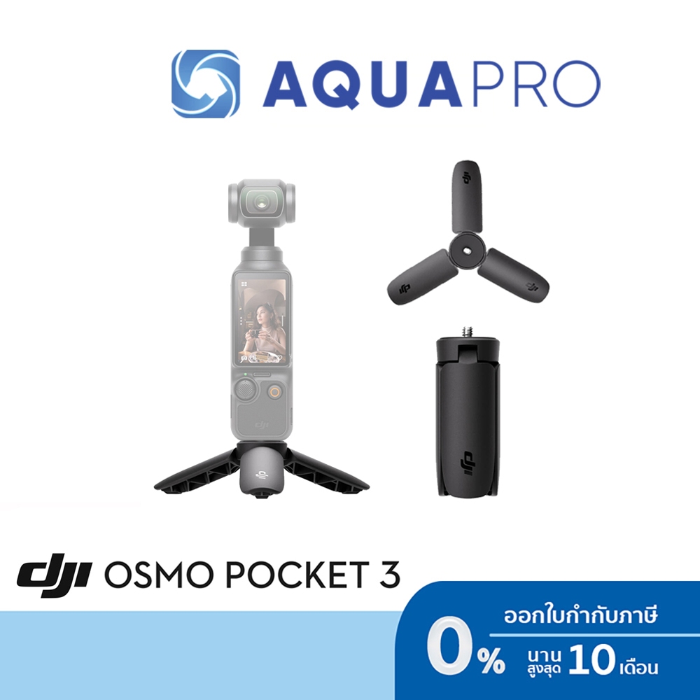 DJI Pocket 3 Mini Tripod สินค้าศูนย์ไทยฺ By Aquapro