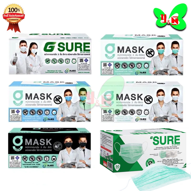 " ขายยกลัง 20 กล่อง " G Mask " ยกลัง 20 กล่อง " "สีเขียว ขาว ดำ ฟ้า " G Lucky Mask หน้ากากอนามัย 50 ชิ้น/กล่อง