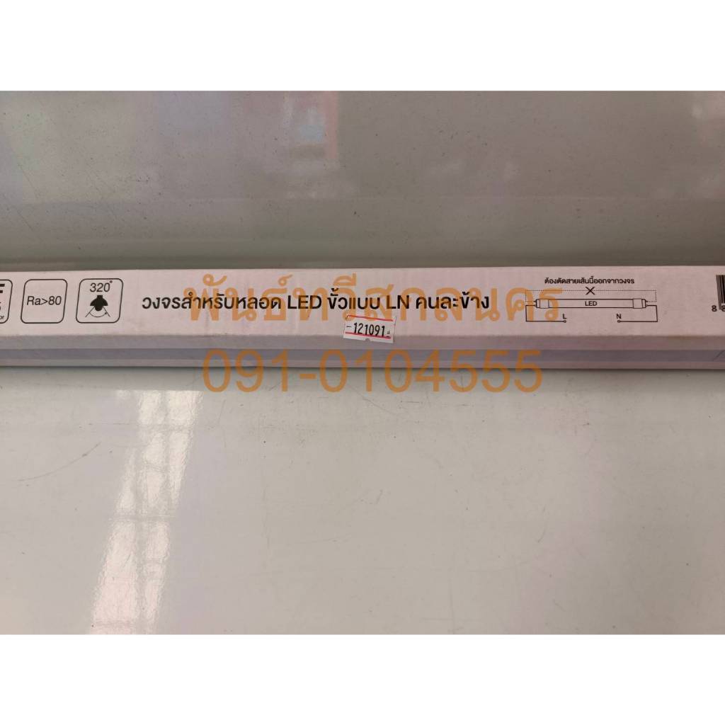 หลอดยาว-สั้น LED T8 30W/D ขั้วทองเหลือง ESNCO BM