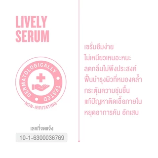 NAKIZ - LIVELY BUTT2 + SERUM1 / ก้นดำ ขาหนีบดำ น้องสาวดำ ตกขาว กลิ่นแรง