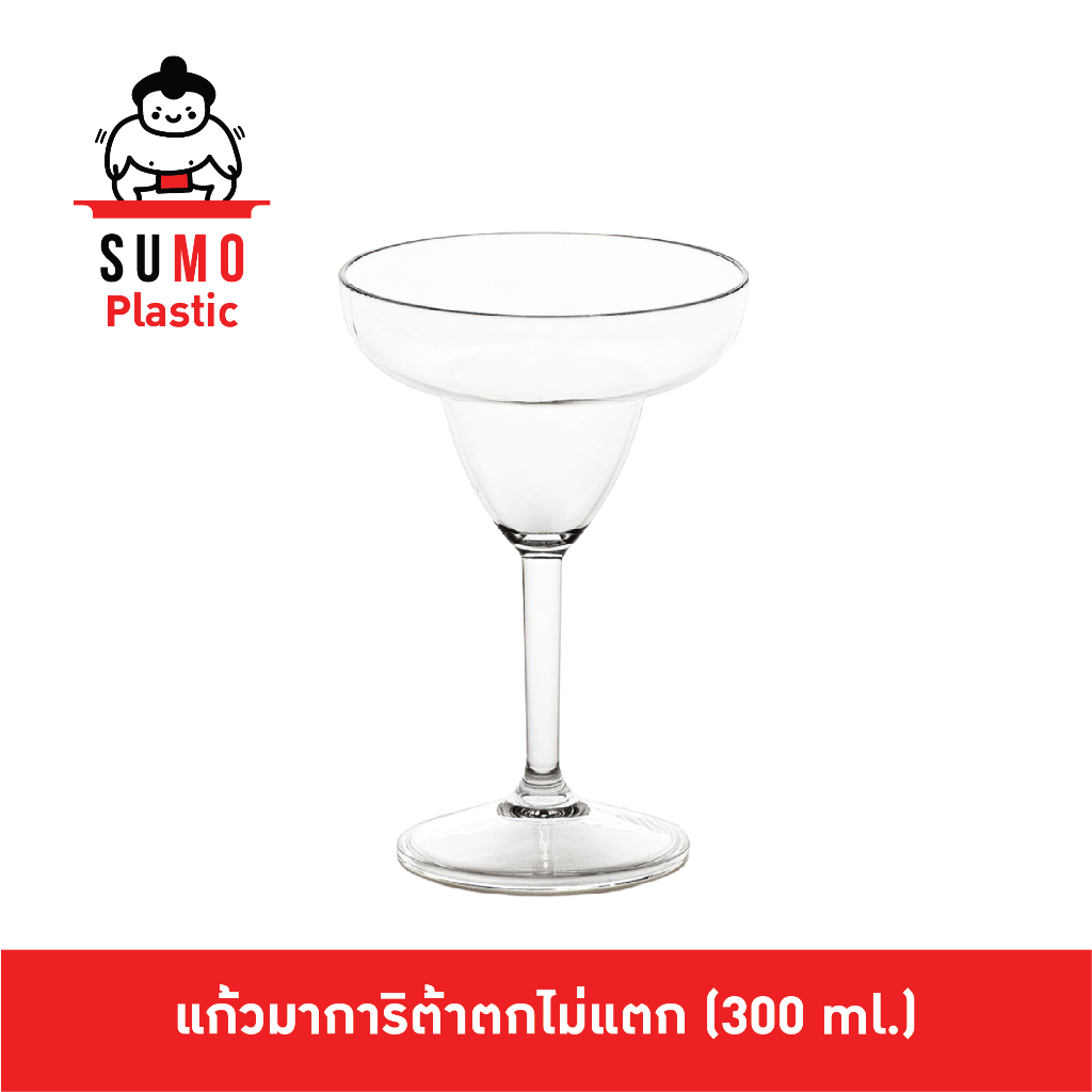 SUMO แก้วมาการิต้าตกไม่แตก PC เหมาะสำหรับใช้ในโรงแรมสระว่ายน้ำ แก้วโพลีคาร์บอเนต ขนาด 300 ml. JD-6683