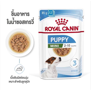 [ 1โหล ] Royal Canin Mini Puppy อาหารเปียก Gravy ลูกสุนัขพันธุ์เล็ก [ 1โหล ]