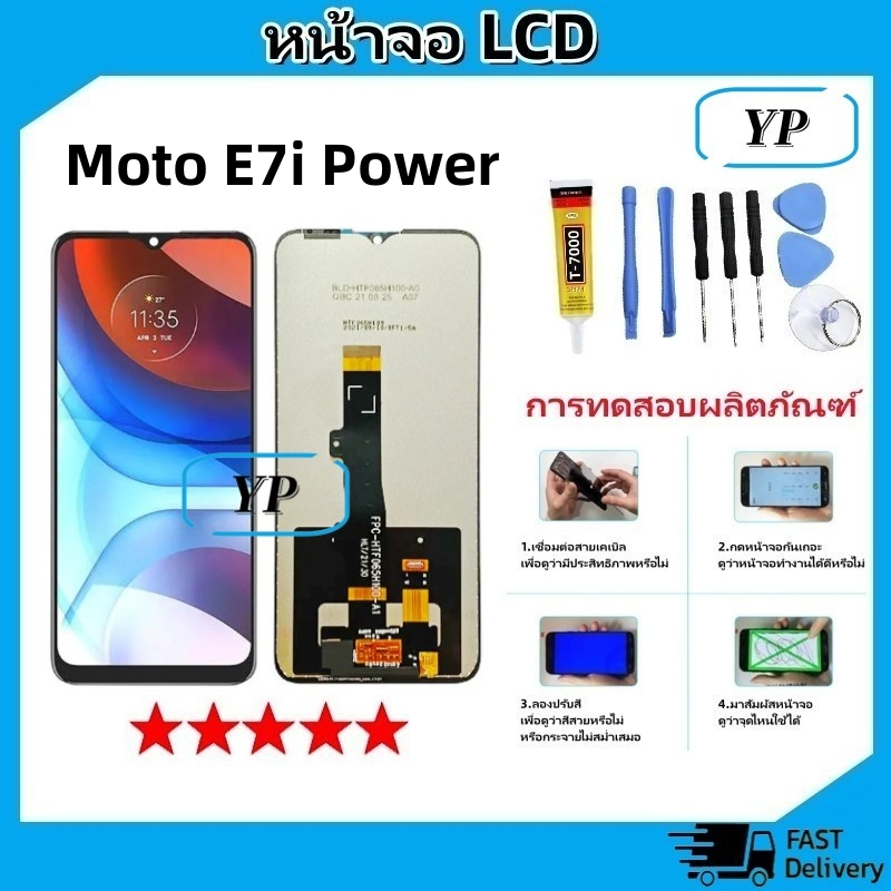 หน้าจอ LCD Motorola Moto E7i/E7i Power Display จอ + ทัช อะไหล่มือถือ อะไหล่ Moto E7i/E7iPower