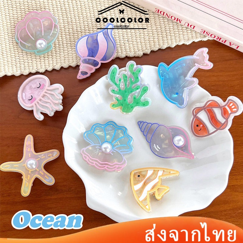 ในไทย💖กิ๊บติดผมรูปเปลือกหอยปลาดาวประดับไข่มุกน่ารักแฟชั่นสไตล์เกาหลีสําหรับผู้หญิง.COD